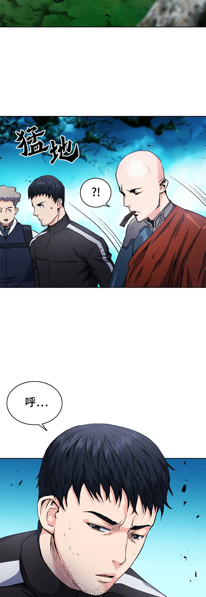 第80话 第3页
