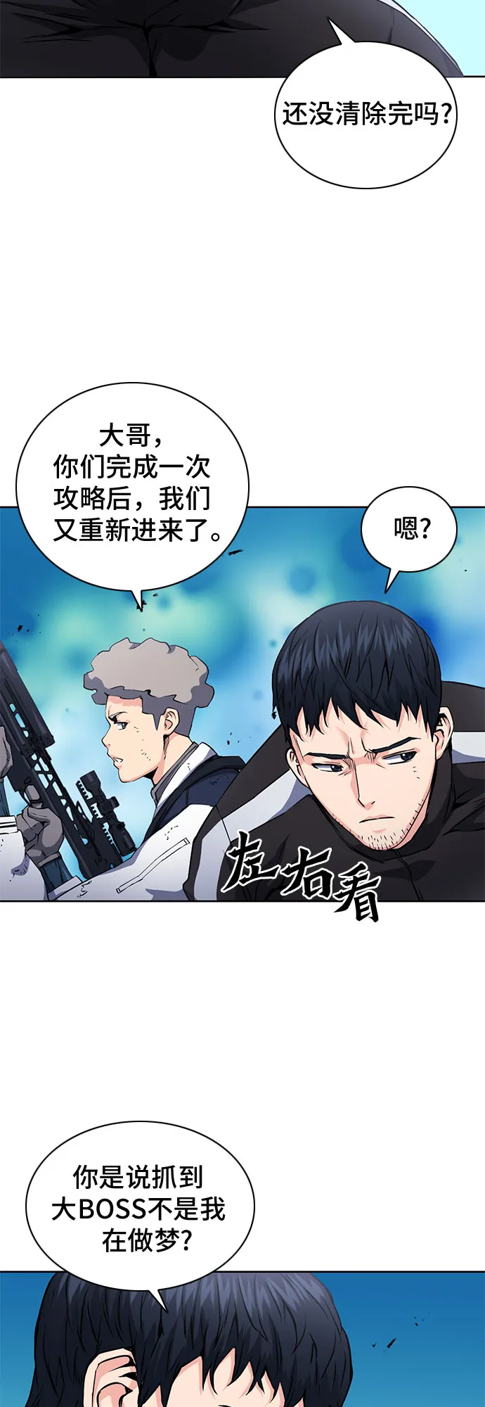 第80话 第4页