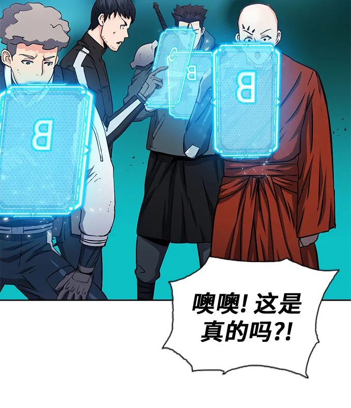 第80话 第9页