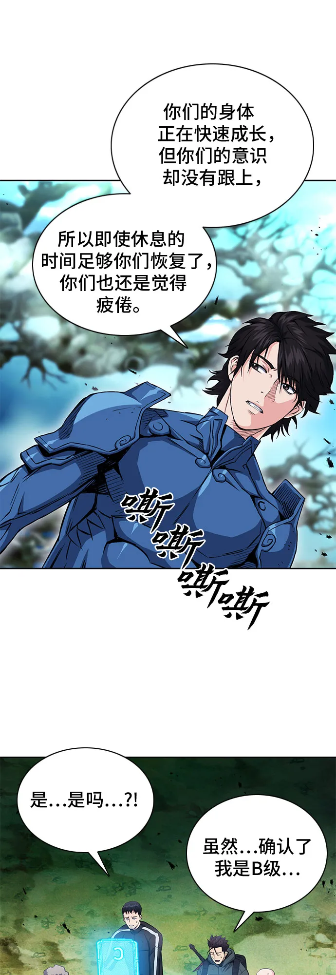 第80话 第10页