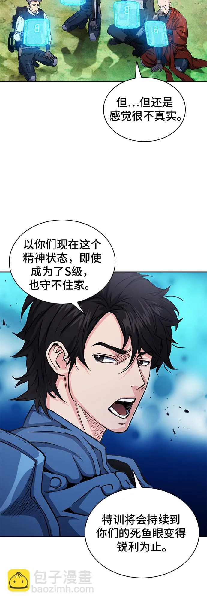 第80话 第11页