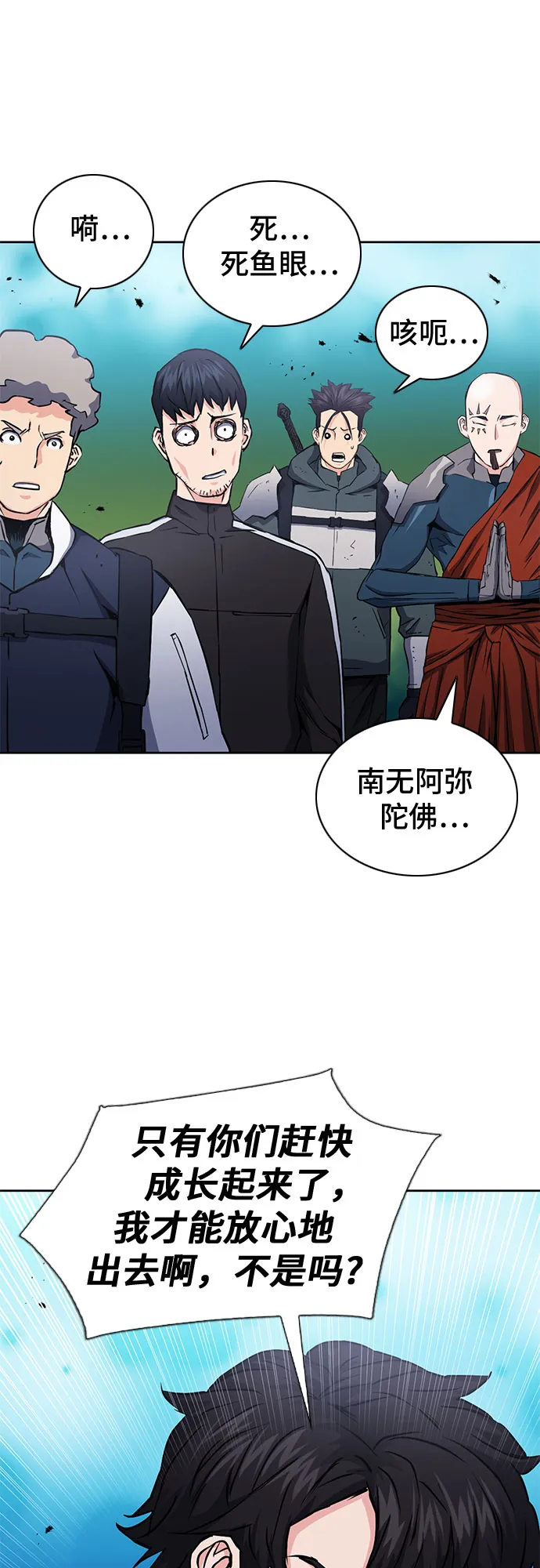 第80话 第12页