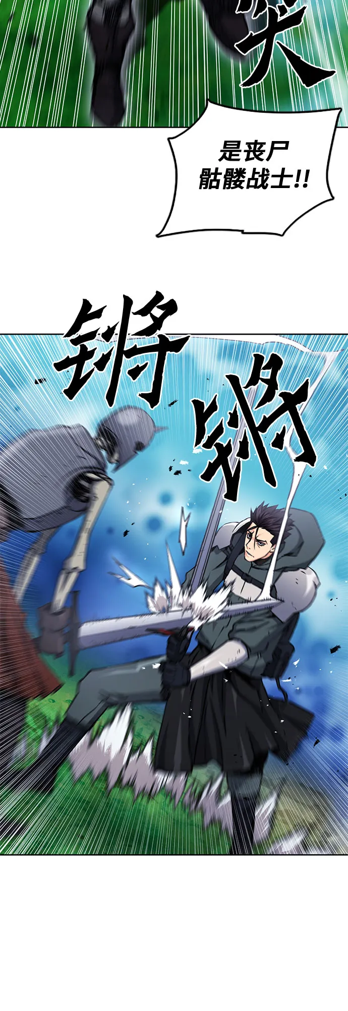 第80话 第15页