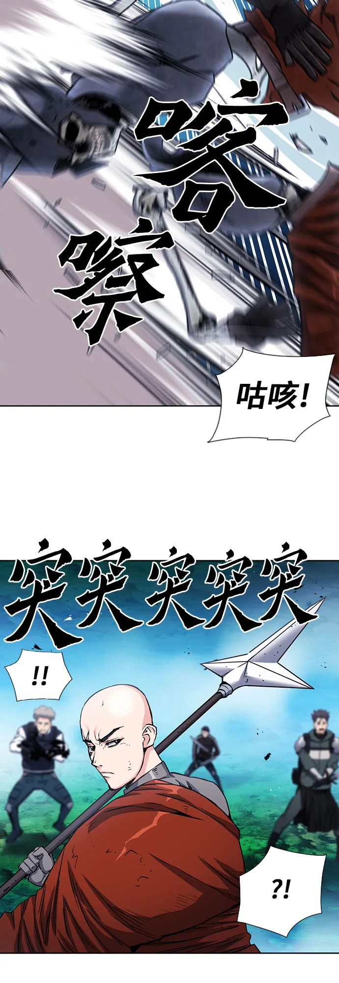 第80话 第21页