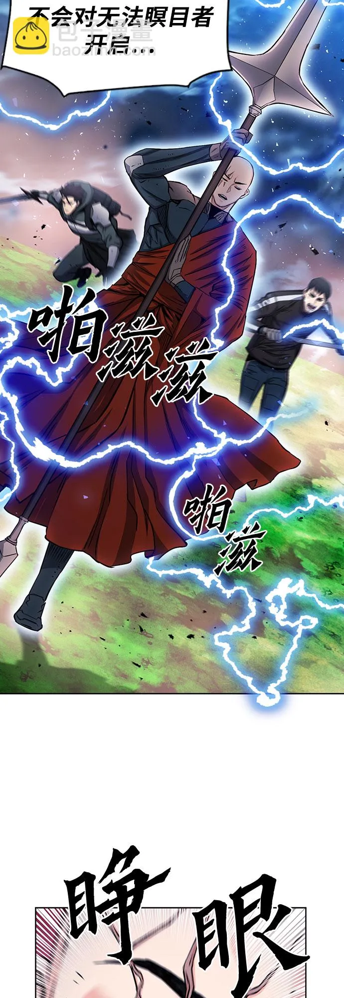 第80话 第24页