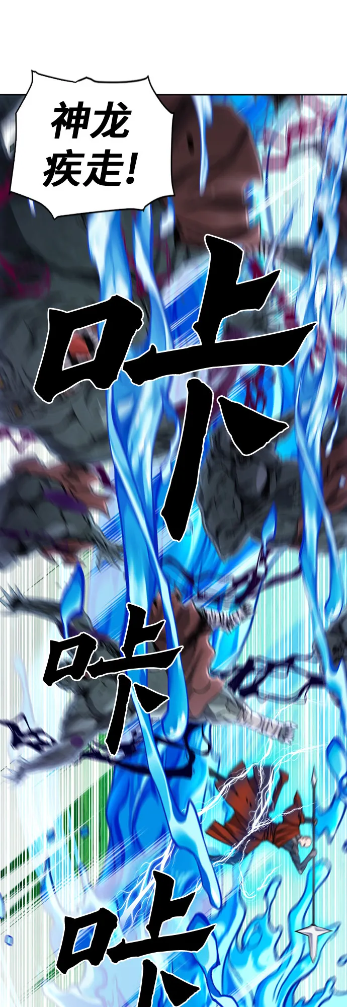 第80话 第27页