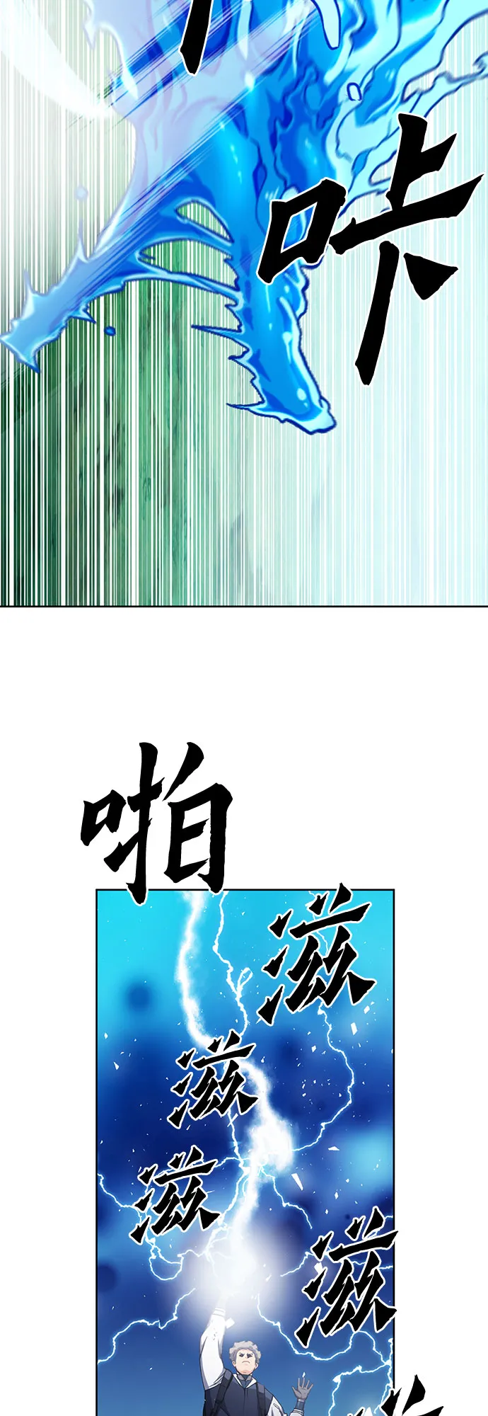 第80话 第28页