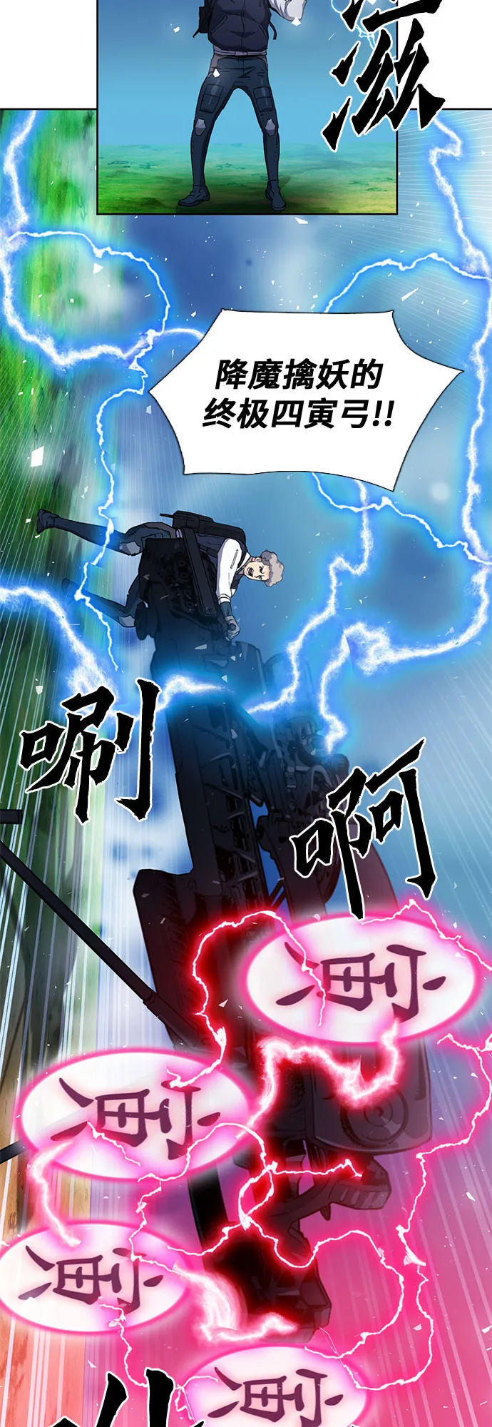 第80话 第29页