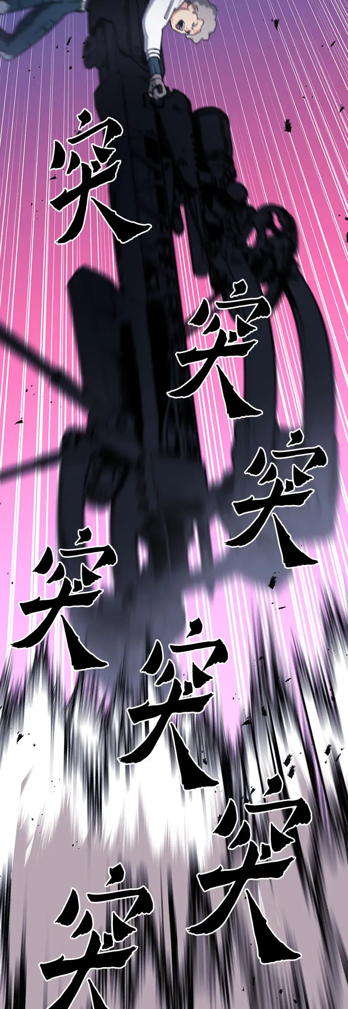 第80话 第31页