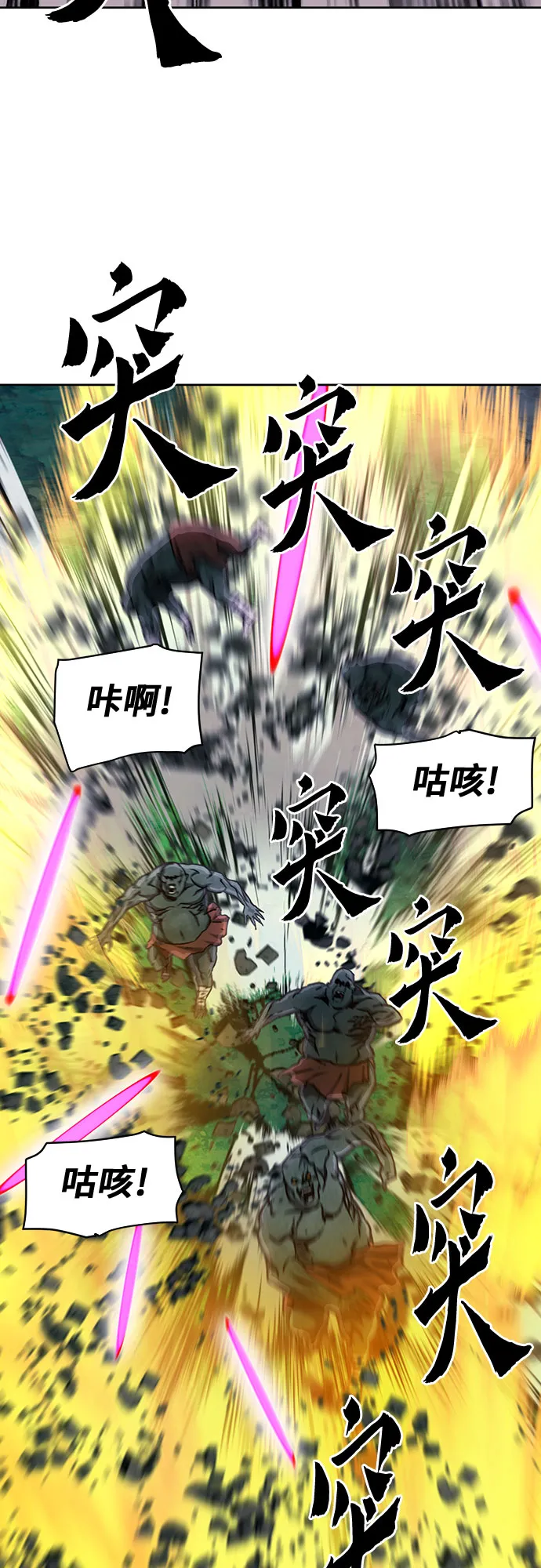 第80话 第32页