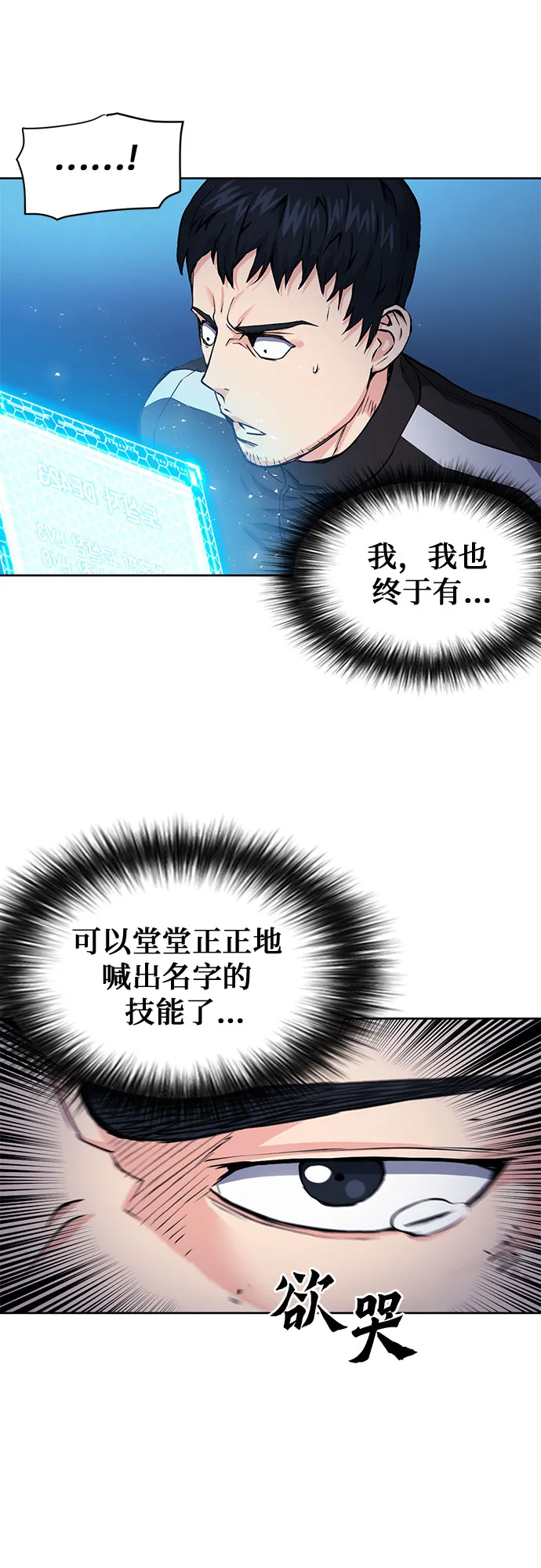 第80话 第35页
