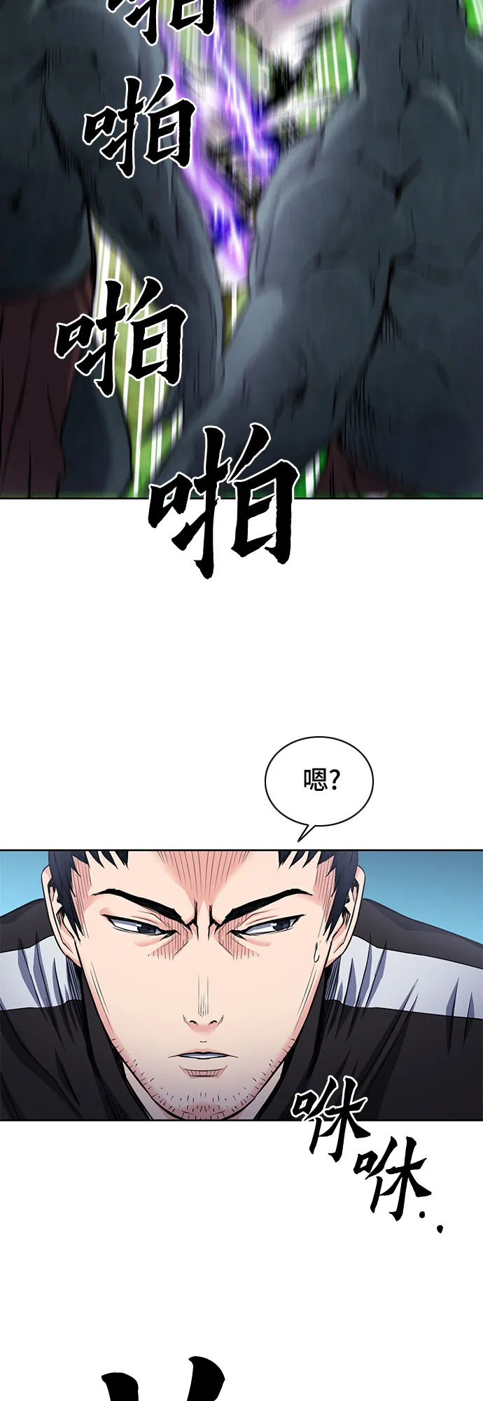 第80话 第38页