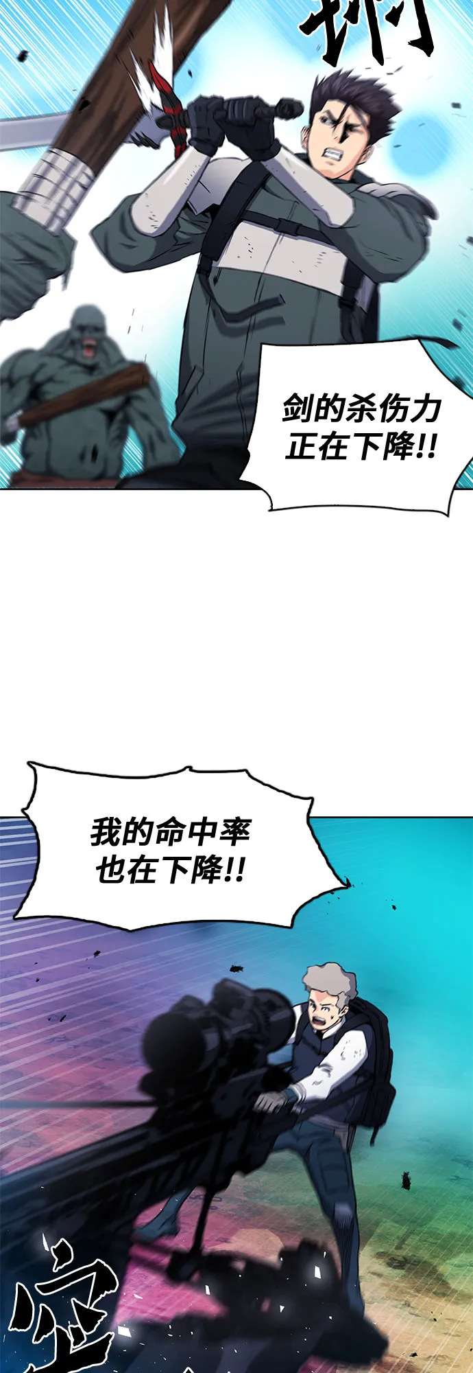 第80话 第40页