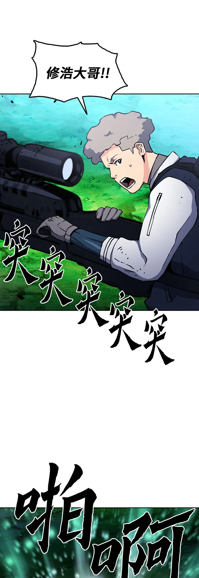 第80话 第45页