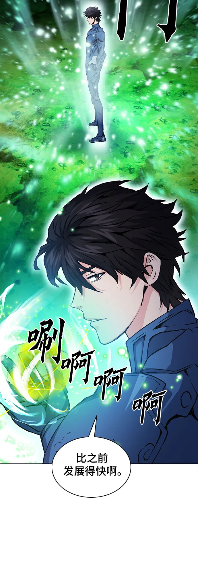 第80话 第46页