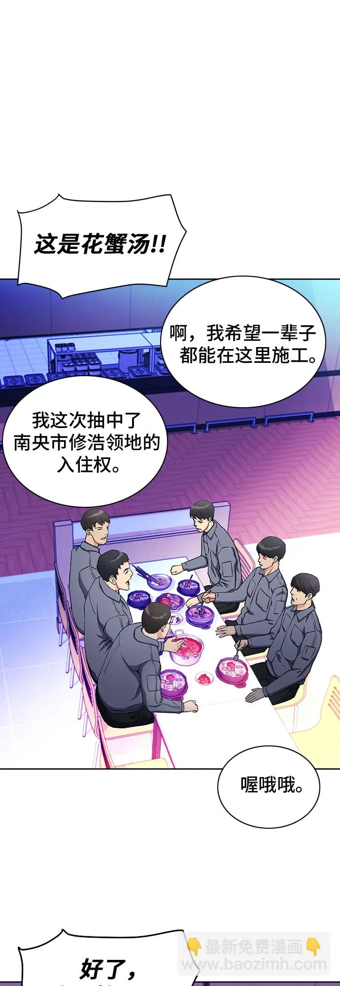 第80话 第47页