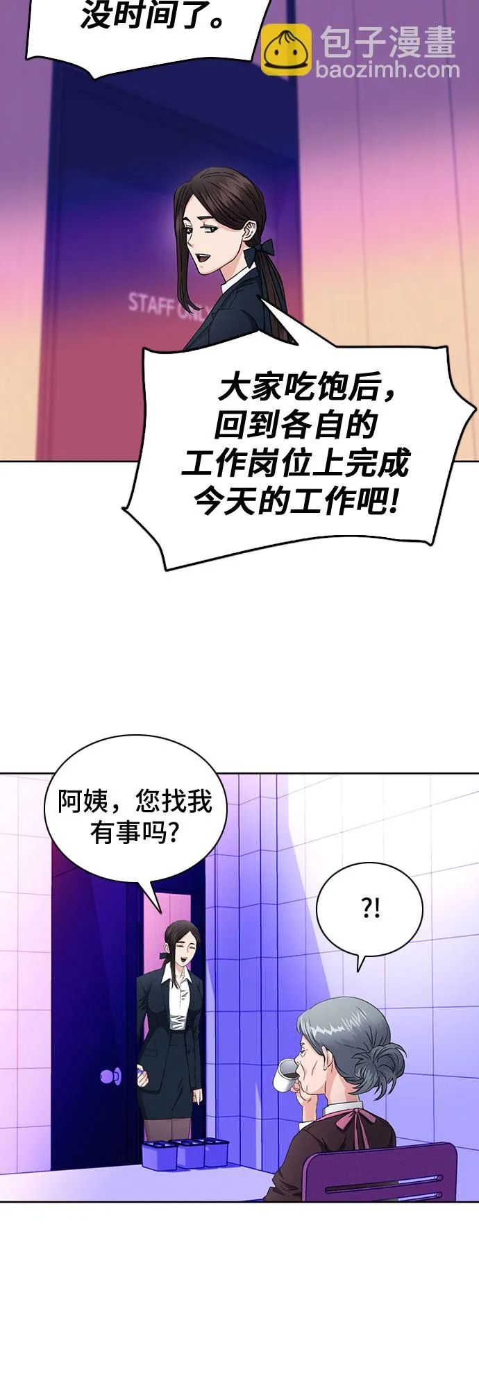 第80话 第48页