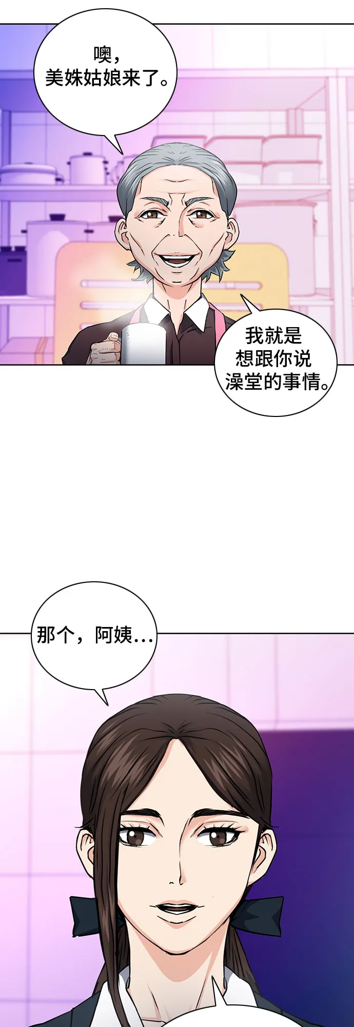 第80话 第49页