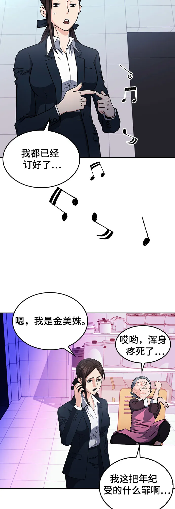 第80话 第52页