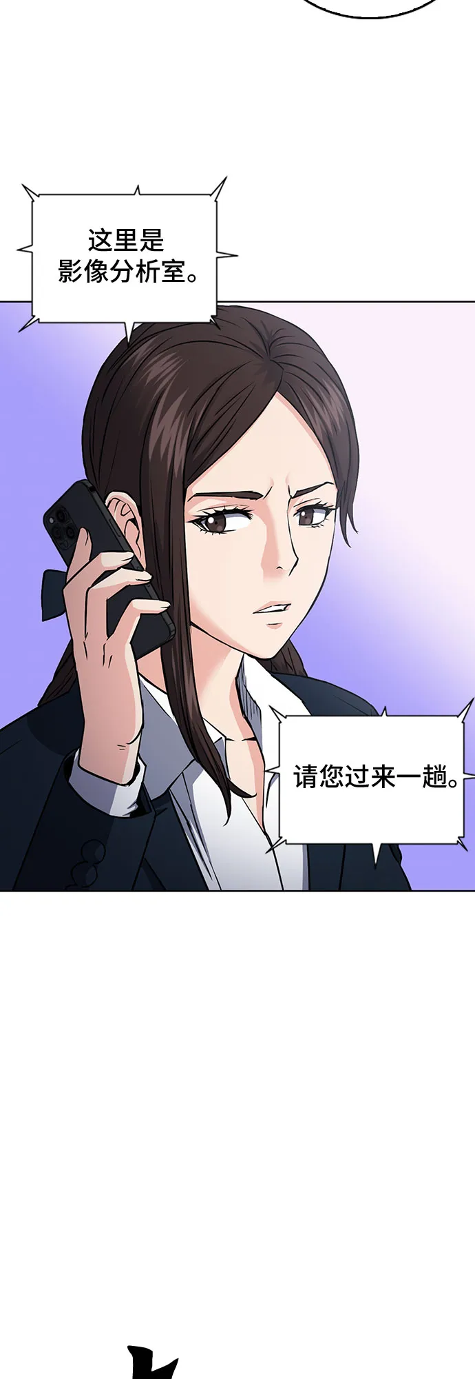 第80话 第53页