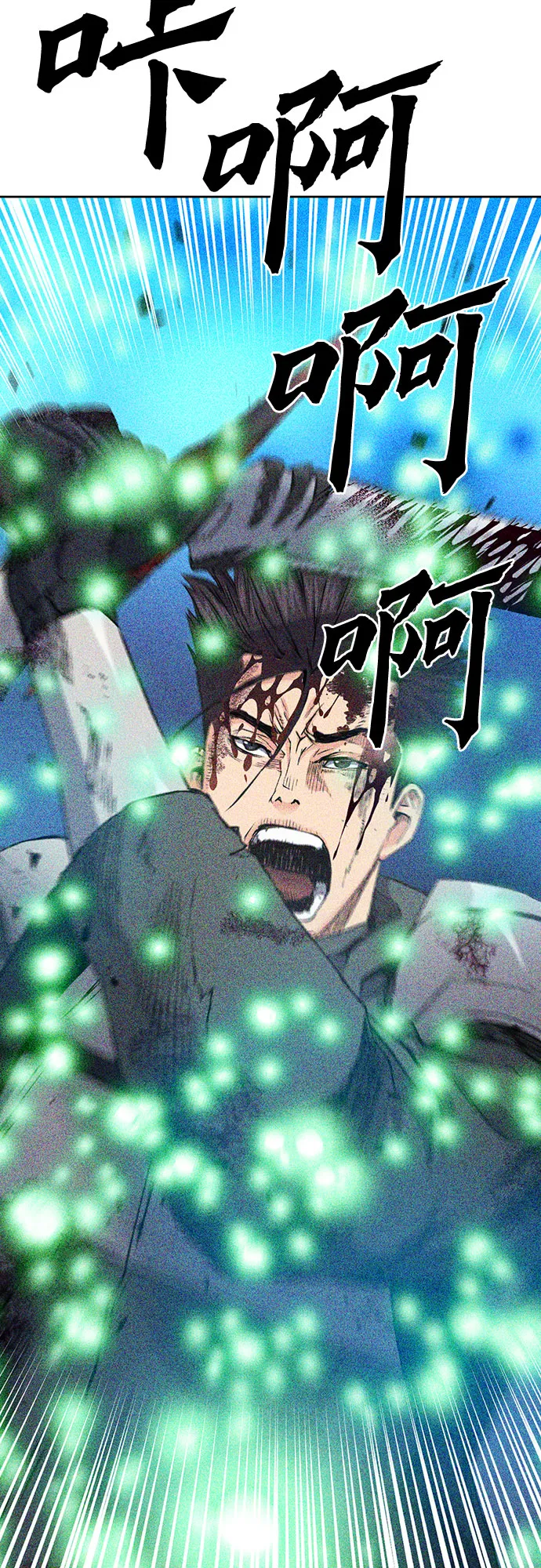 第80话 第54页