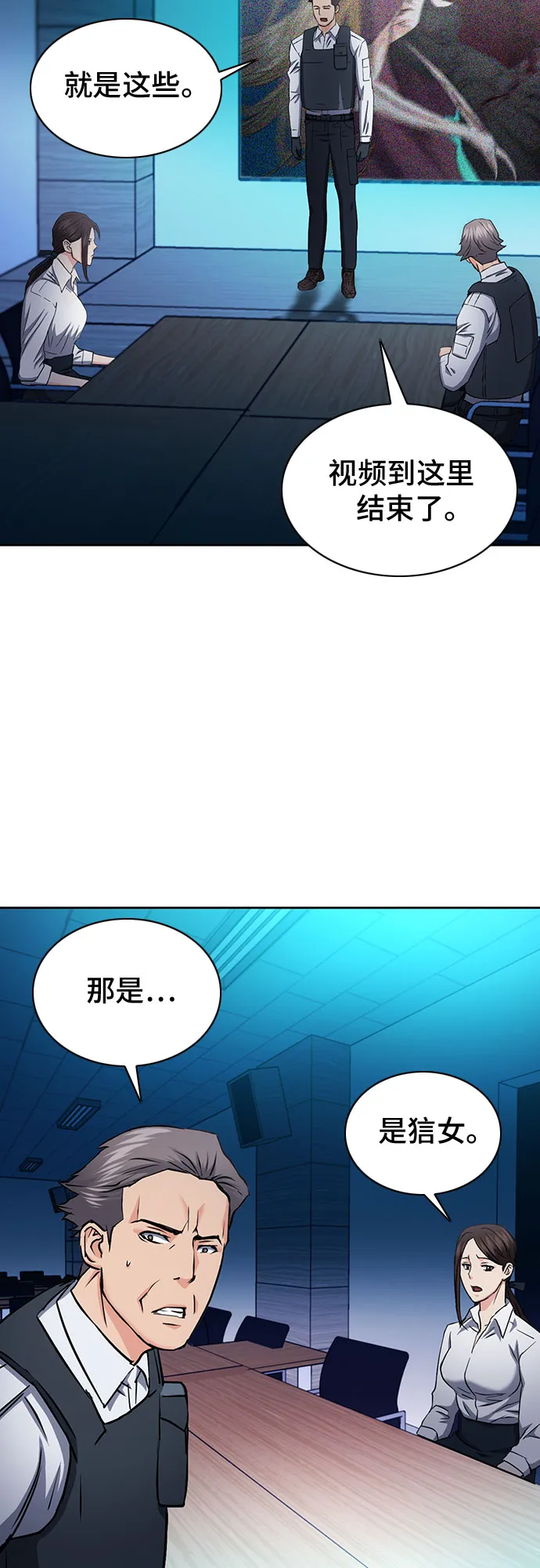 第80话 第57页