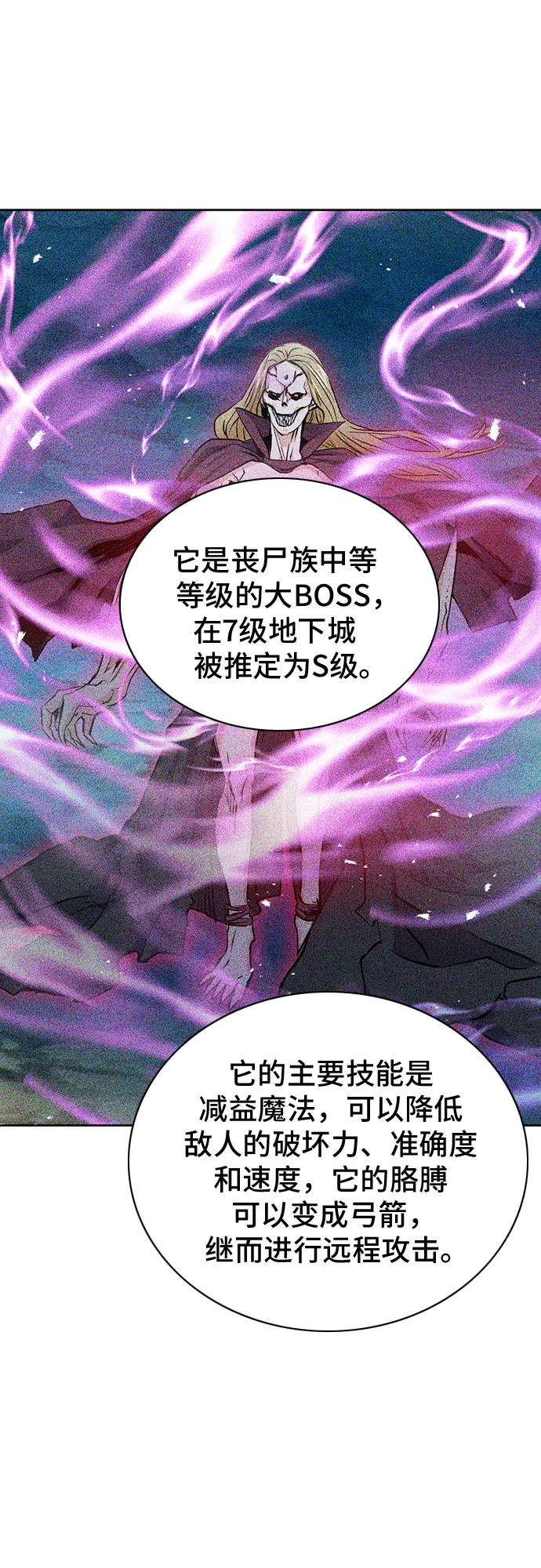 第80话 第59页