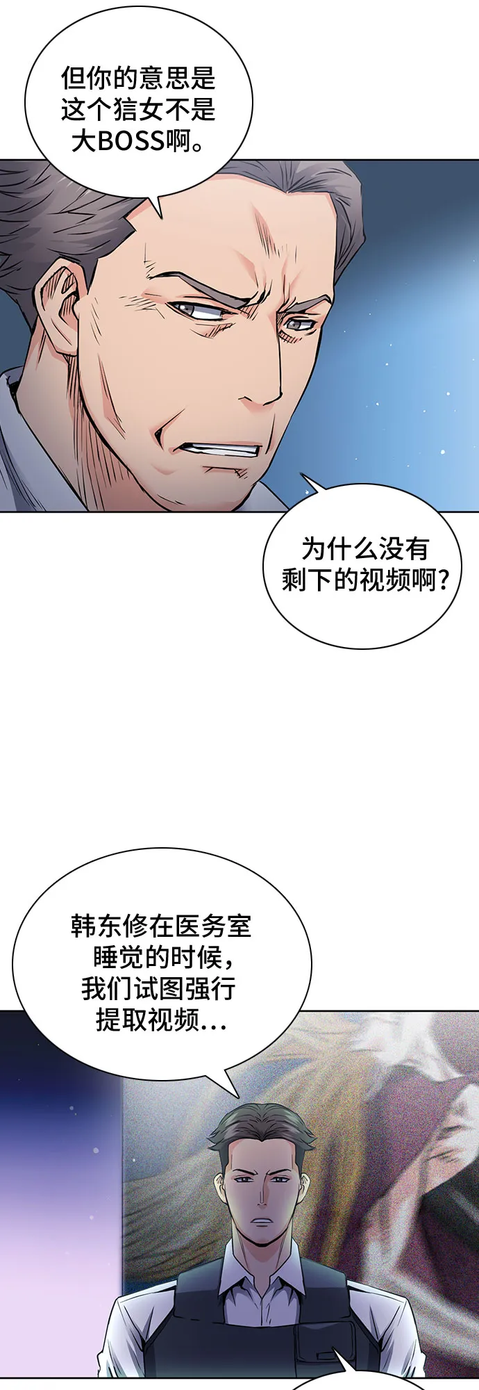 第80话 第60页
