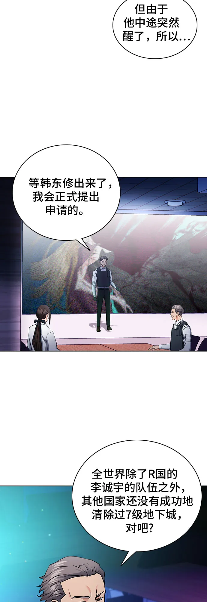 第80话 第61页