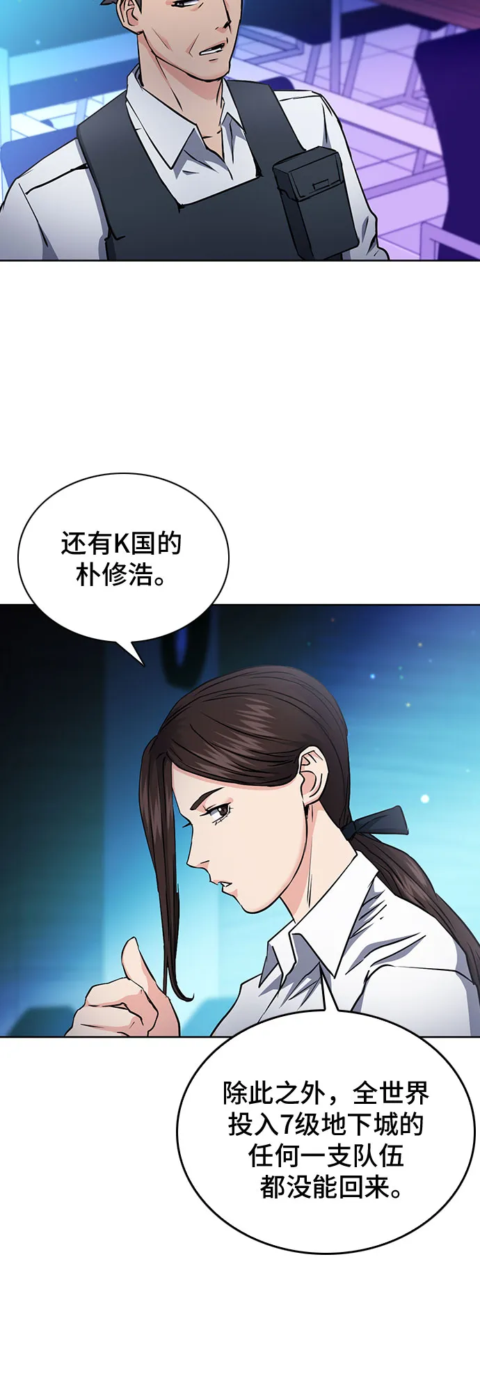 第80话 第62页