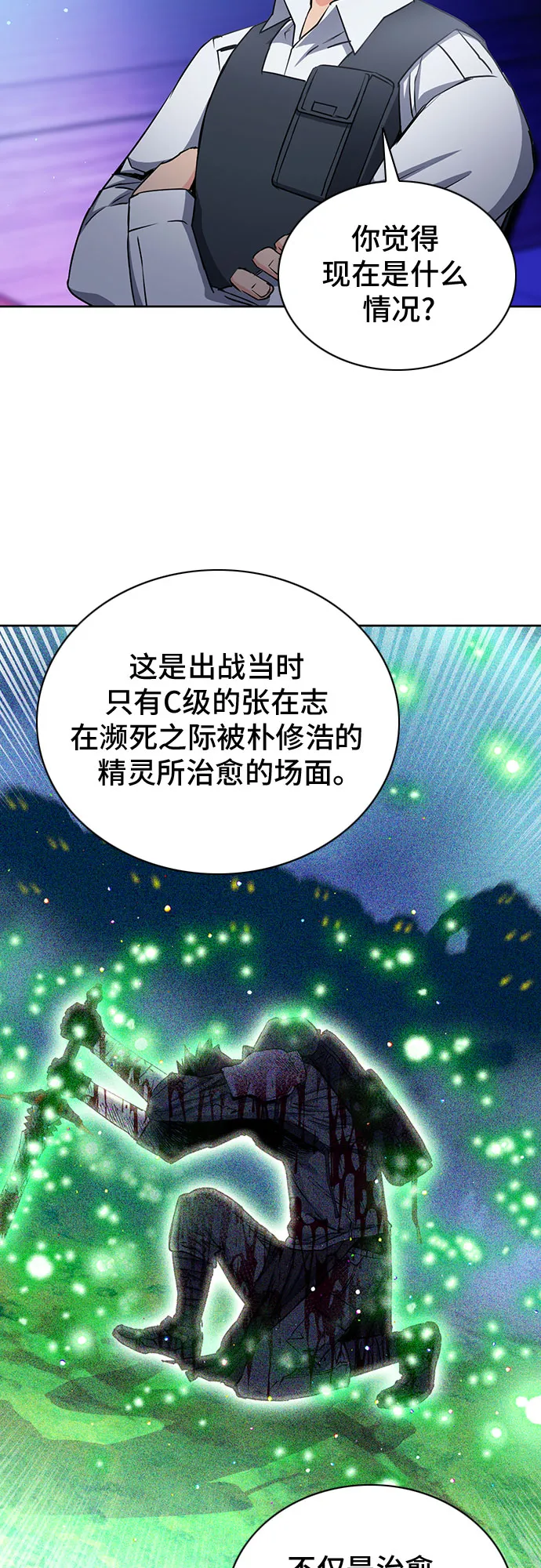 第80话 第64页