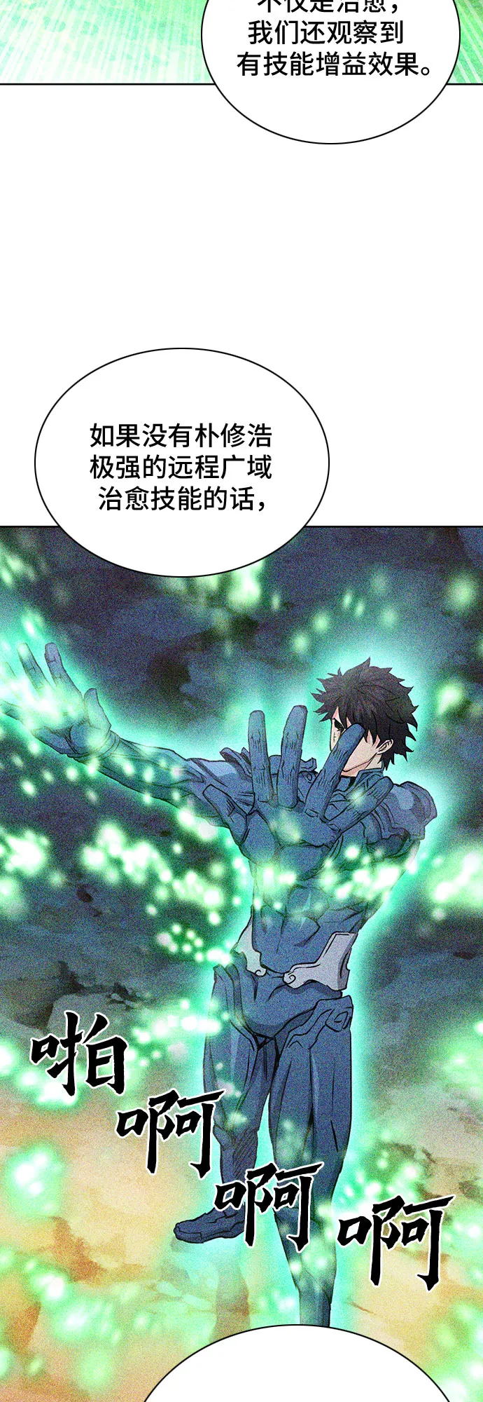 第80话 第65页