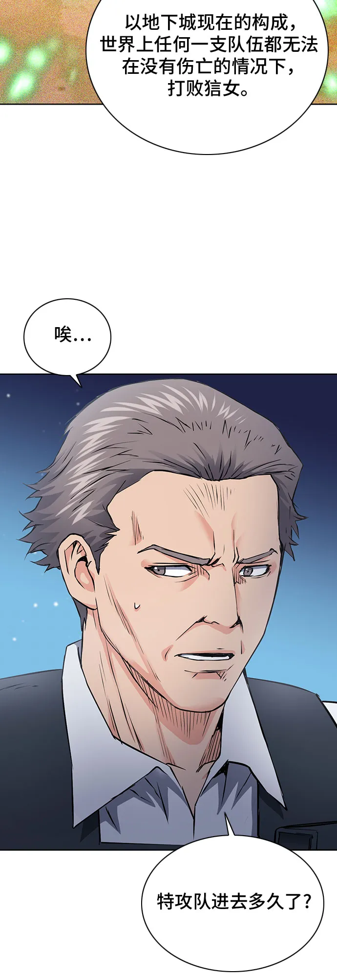 第80话 第66页