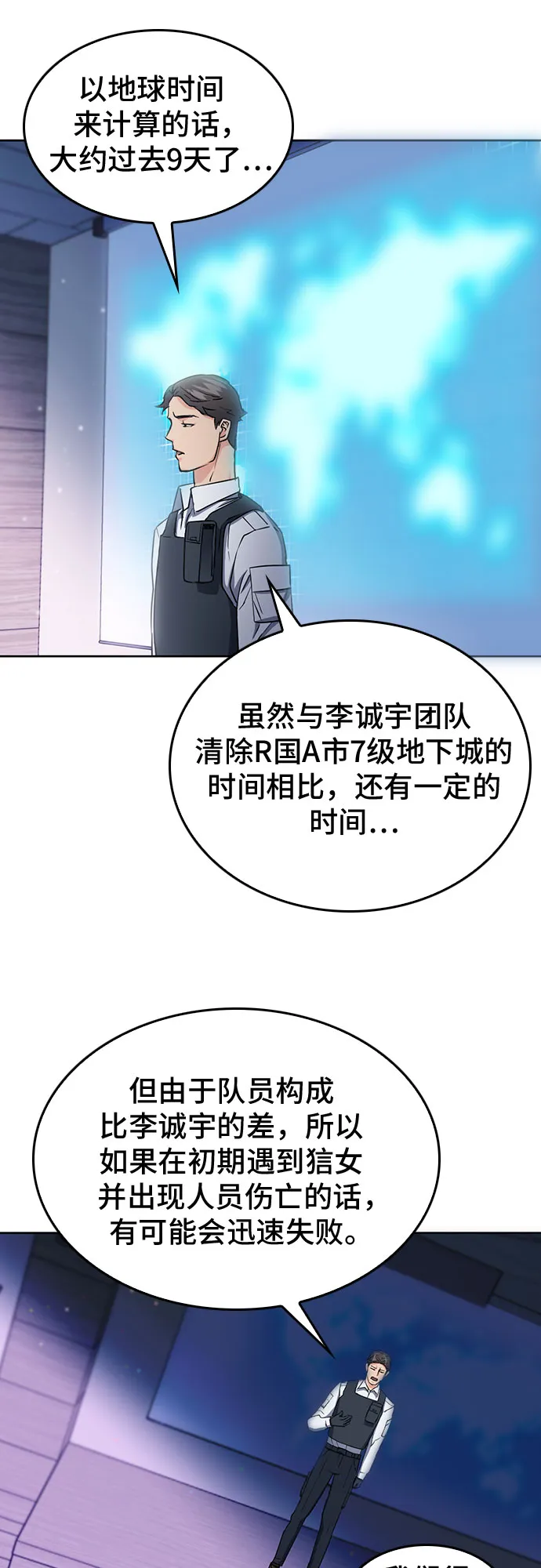 第80话 第68页