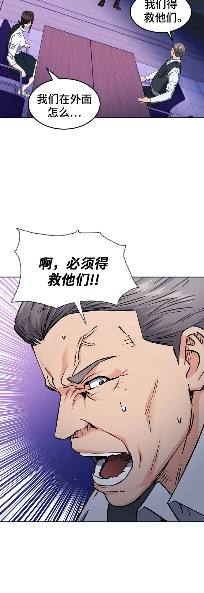 第80话 第69页