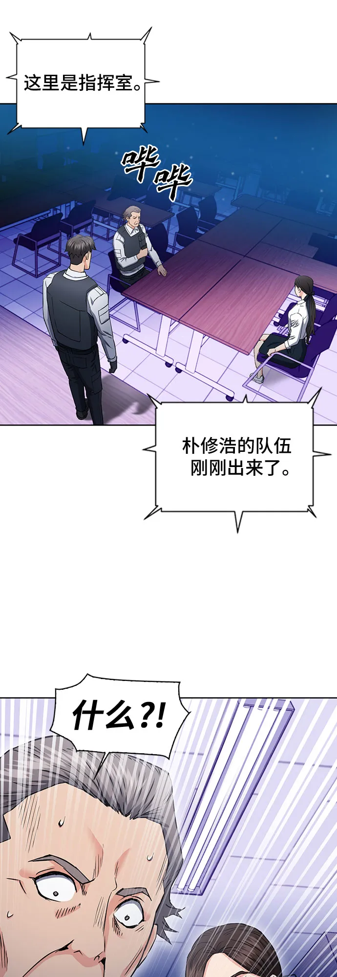 第80话 第70页