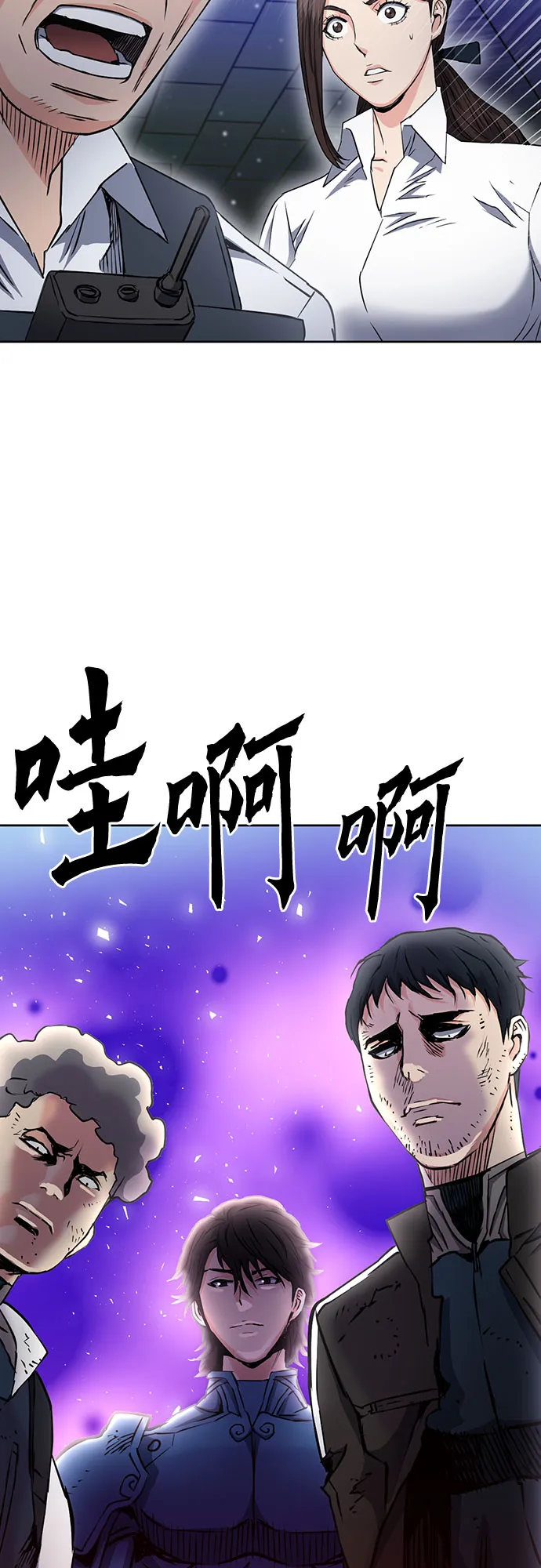第80话 第71页