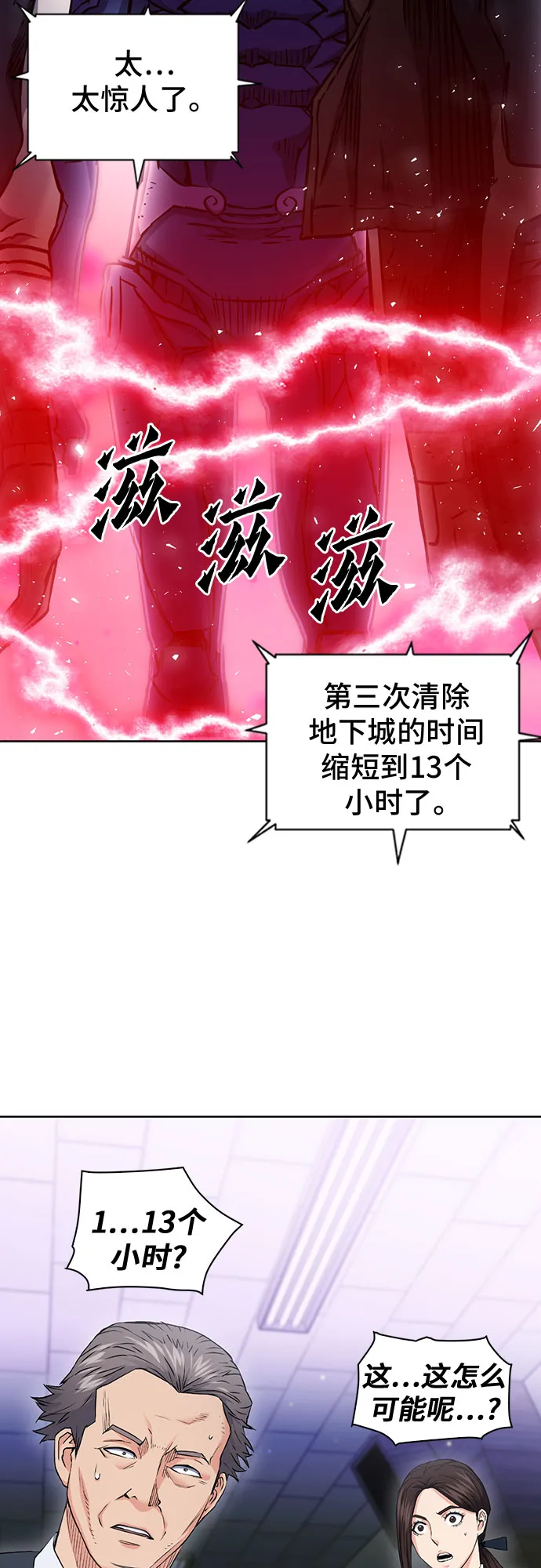 第80话 第72页