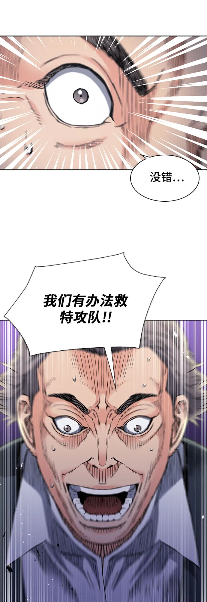第80话 第74页