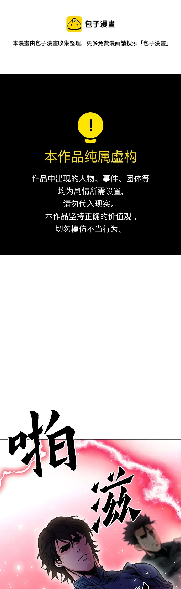 第79话 第1页