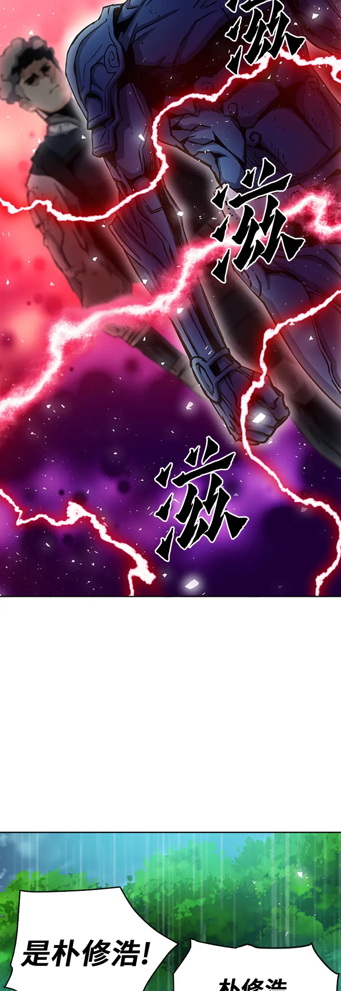 第79话 第2页