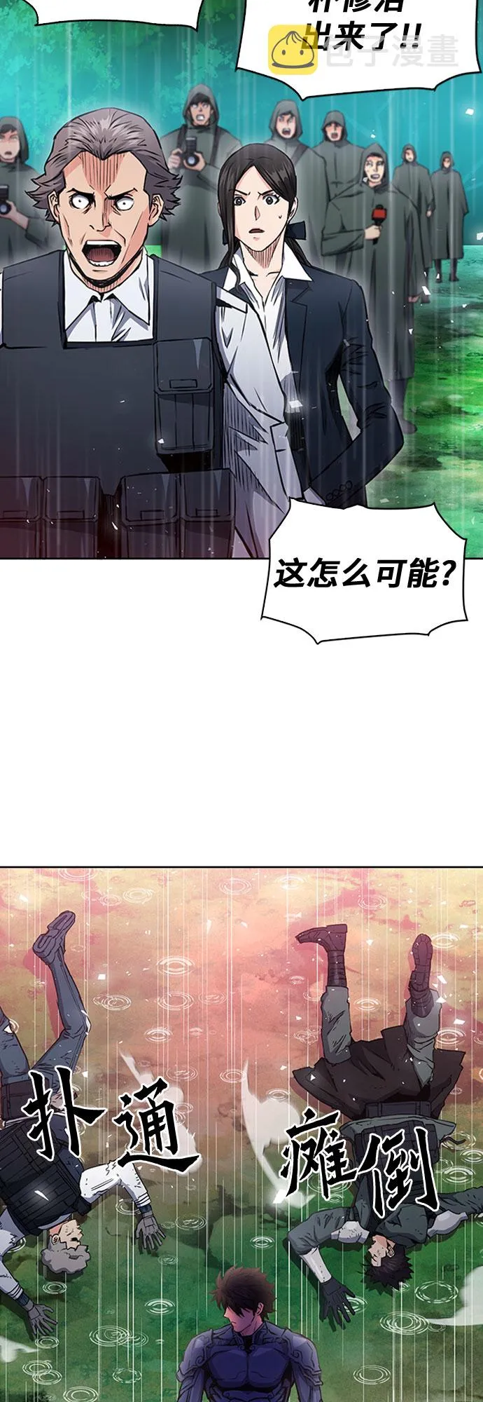 第79话 第3页