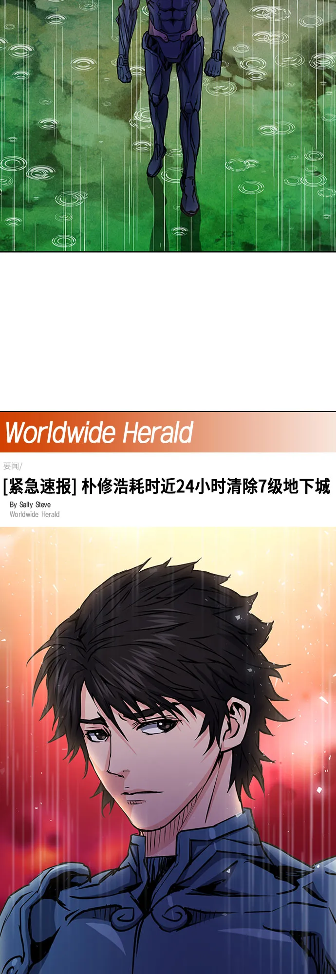 第79话 第4页