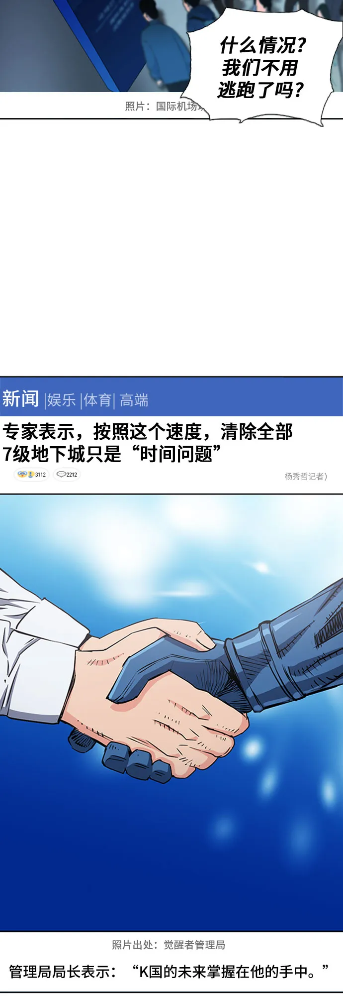 第79话 第6页