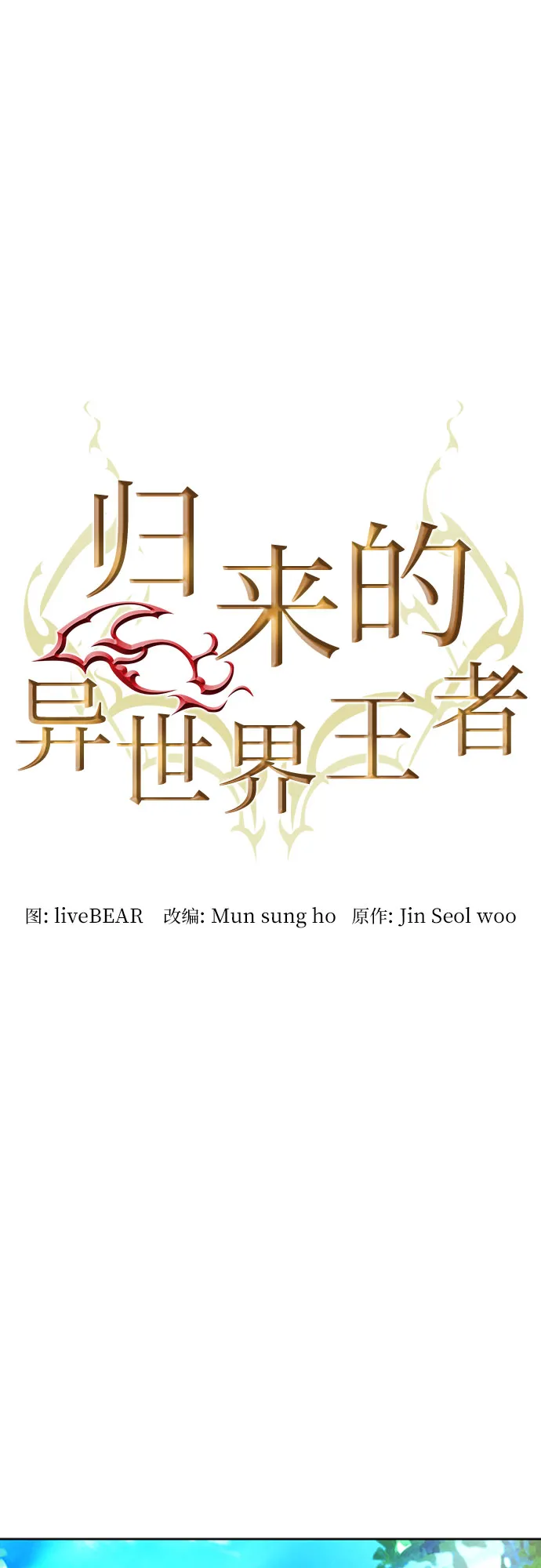 第79话 第7页