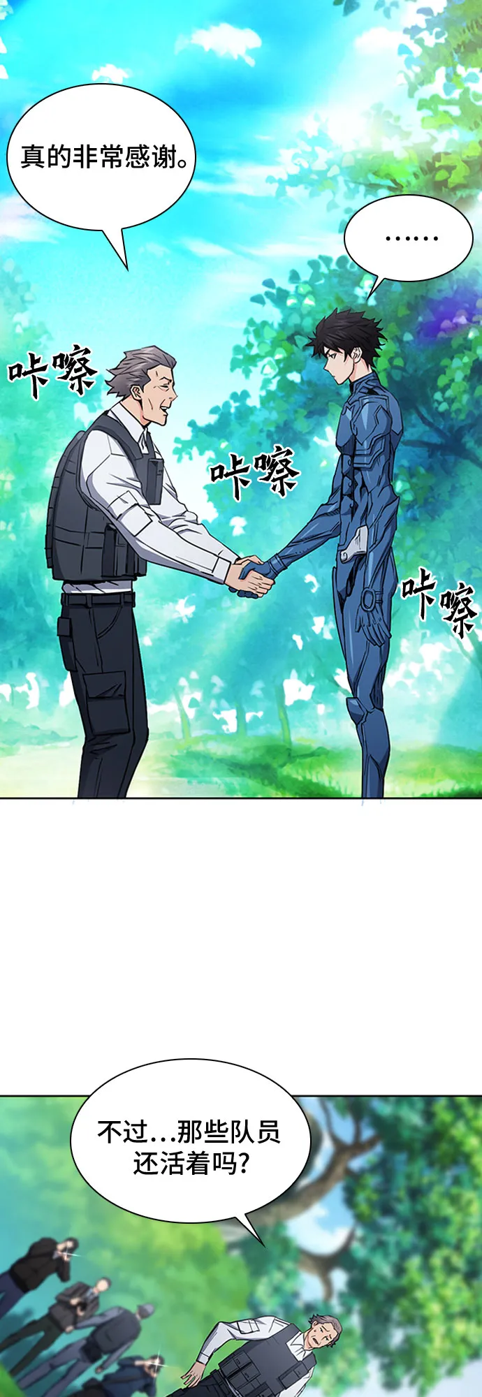 第79话 第8页