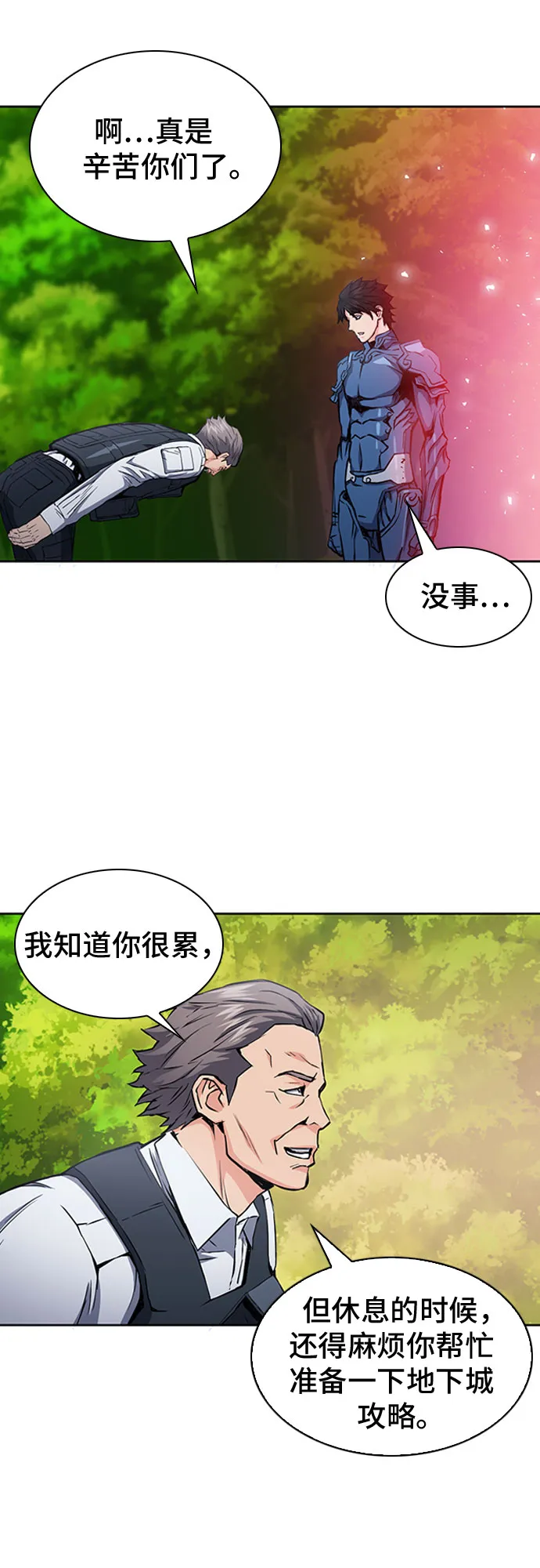 第79话 第10页