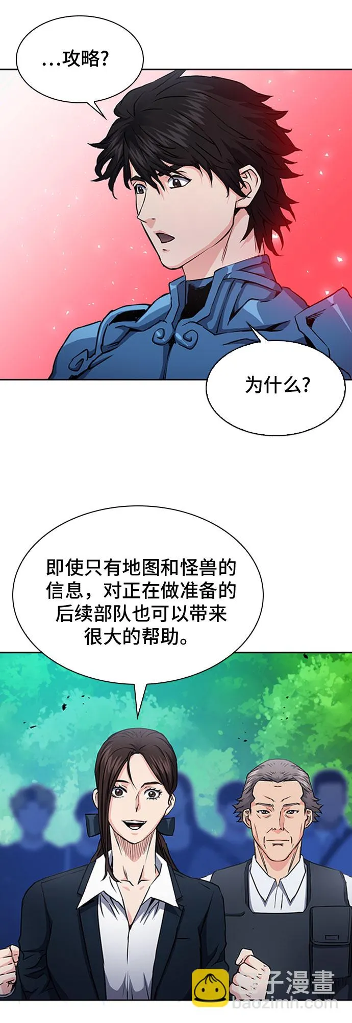 第79话 第11页