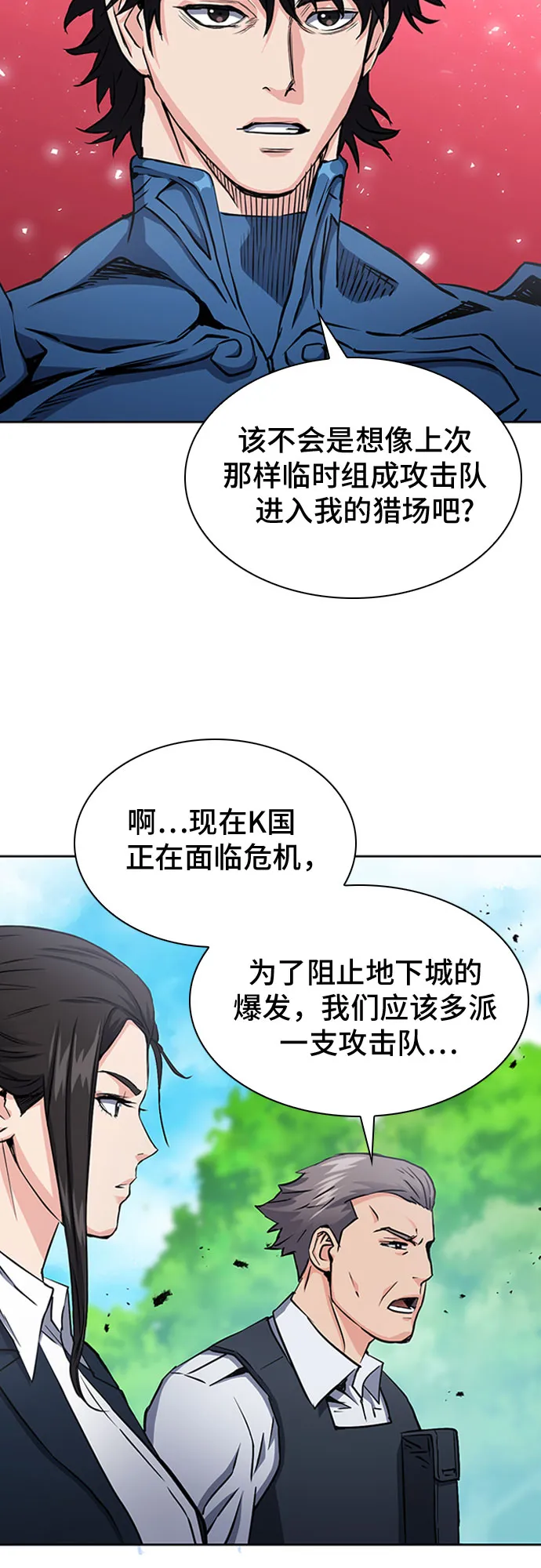 第79话 第13页