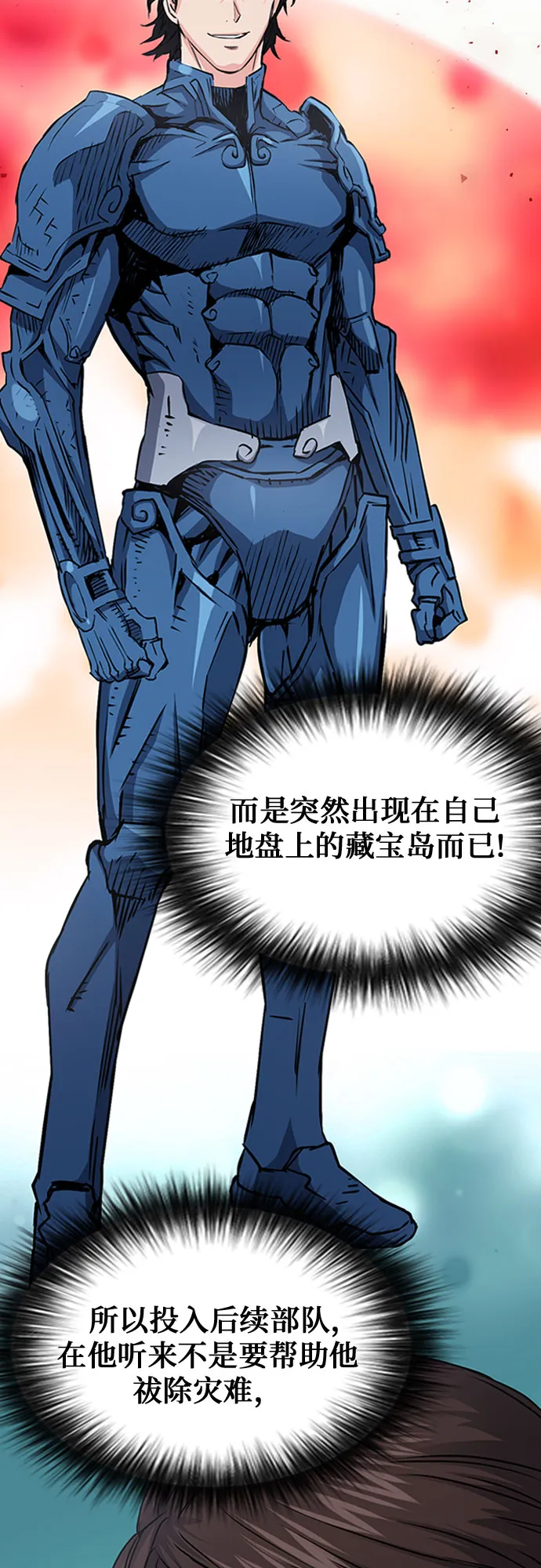 第79话 第16页